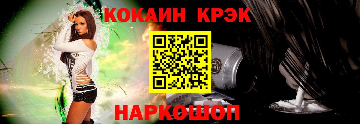 Кокаин Columbia Красноармейск