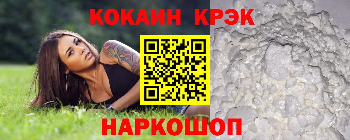 COCAIN  КОКАИН Перу  Вход с VPN  COCAIN 98%  Красноармейск 