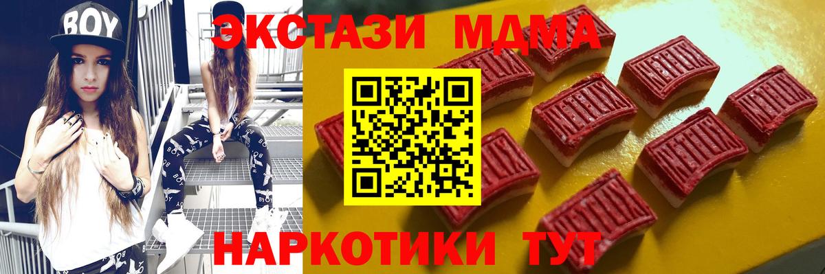 ЭКСТАЗИ ешки  Вход с VPN  Красноармейск  Ecstasy Cube 