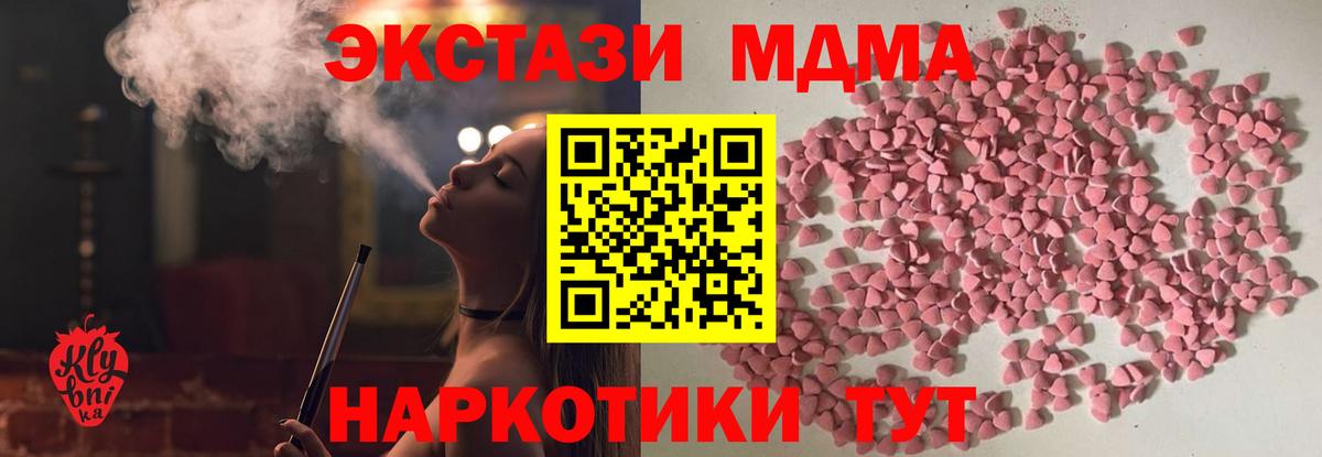 Ecstasy TESLA Красноармейск