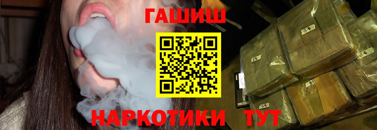 ГАШ AMNESIA HAZE  Вход с VPN  ГАШ  ГАШ Cannabis  Красноармейск 