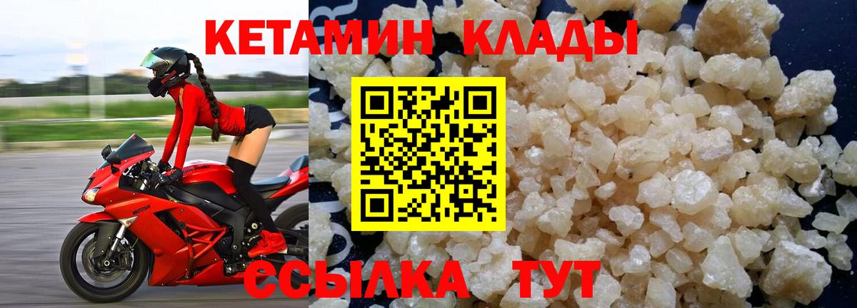 КЕТАМИН ketamine Красноармейск