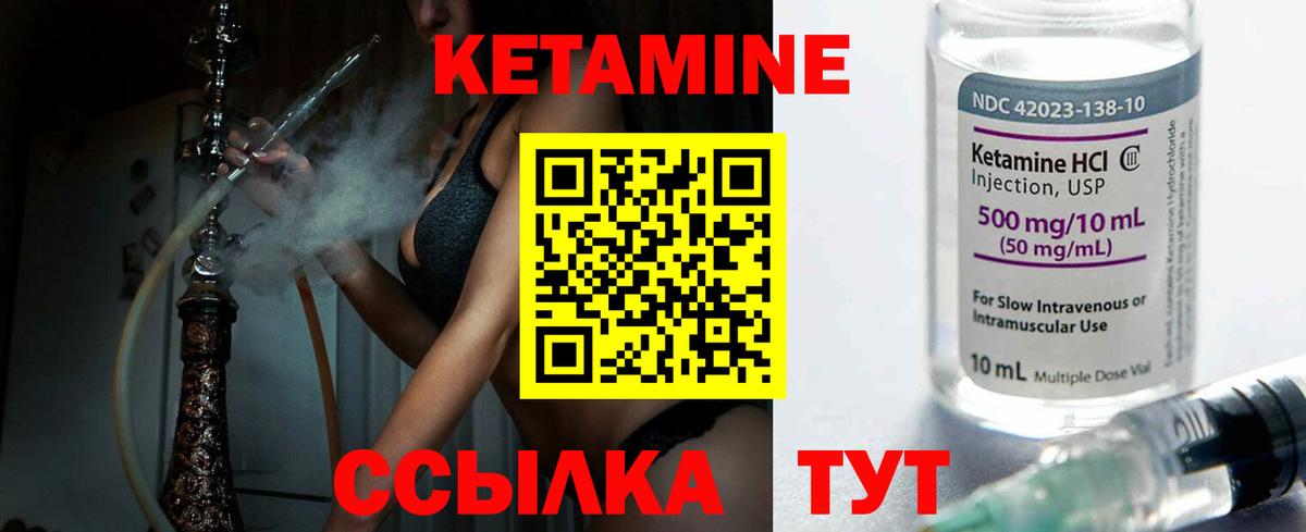 Красноармейск  Кетамин VHQ  Вход с VPN 