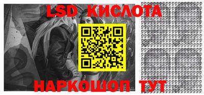марки lsd Кингисепп