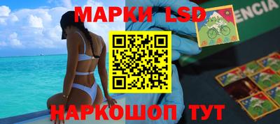 марки lsd Кингисепп