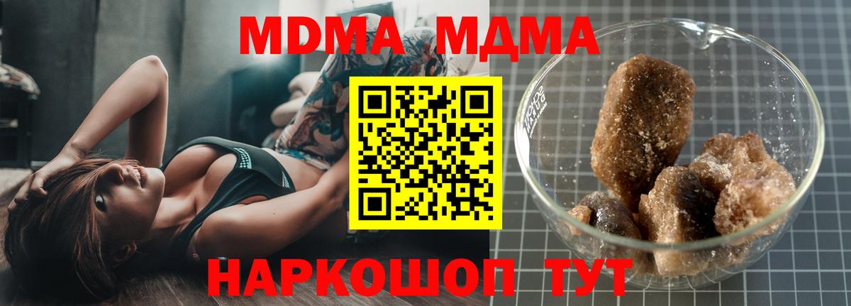 MDMA VHQ  MDMA  Красноармейск  МДМА кристаллы  Вход с VPN 