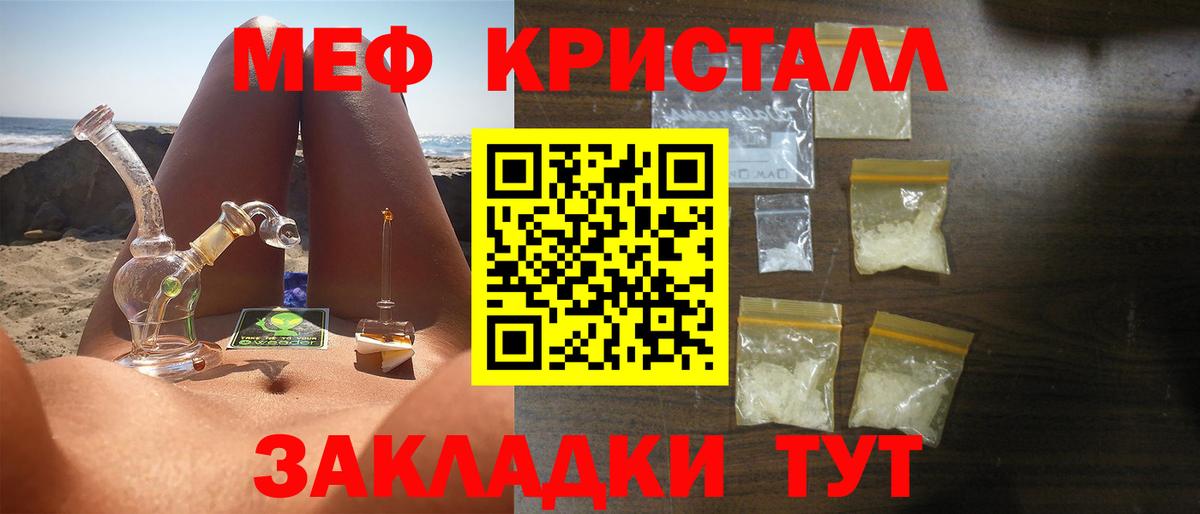 где продают   Вход с VPN  МЕФ  МЕФ mephedrone  Красноармейск  МЕФ  МЕФ мука 