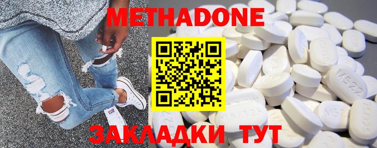 МЕТАДОН мёд  Метадон кристалл  Красноармейск  Вход с VPN 