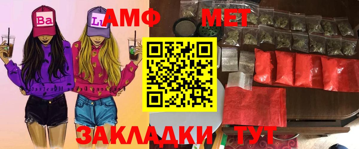 Метамфетамин винт  Вход с VPN  Красноармейск 