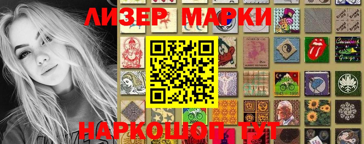 Марки 25I-NBOMe 1,5мг  Вход с VPN  Красноармейск 