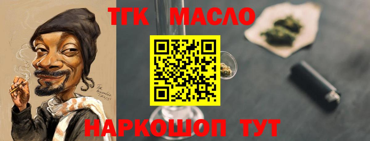ТГК жижа Красноармейск