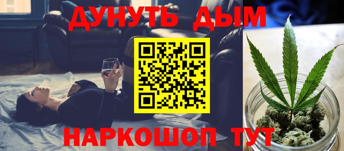Красноармейск  Бошки Шишки сатива  Конопля марихуана  Вход с VPN 