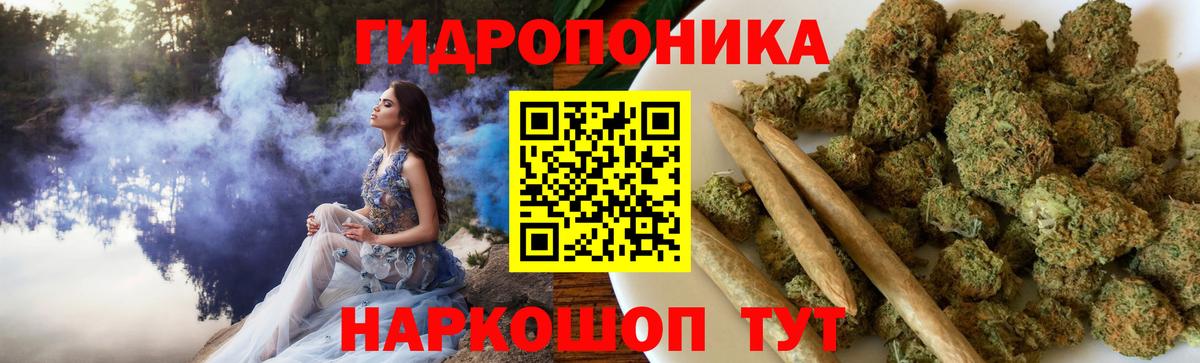 МАРИХУАНА конопля Красноармейск